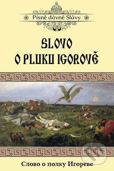 Kniha: Slovo o pluku Igorově (Černý drak). Černý drak, 2018 Kniha: Slovo o pluku Igorově (Černý drak). Černý drak, 2018