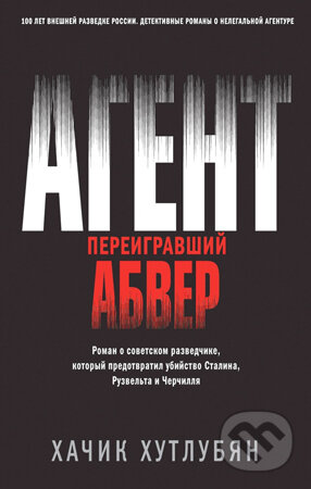 Kniha: Agent, pereigravšij Abver (Chačik Chutlubjan). Eksmo, 2020 Kniha: Agent, pereigravšij Abver (Chačik Chutlubjan). Eksmo, 2020