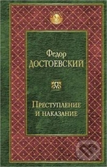 Kniha: Prestuplenie i nakazanie (Michajlovič Fjodor Dostojevskij). Folio, 2016 Kniha: Prestuplenie i nakazanie (Michajlovič Fjodor Dostojevskij). Folio, 2016