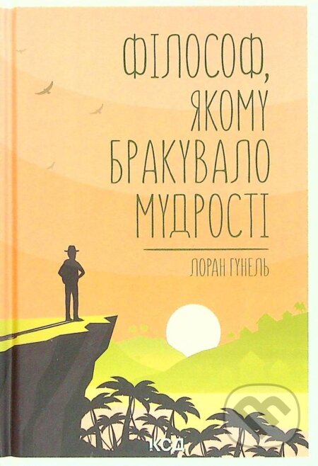 Kniha: Filosof, jakomu brakuvalo mudrosti (Laurent Gounelle). , 2021 Kniha: Filosof, jakomu brakuvalo mudrosti (Laurent Gounelle). , 2021