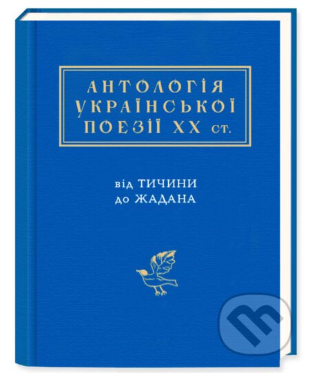 Kniha: Antolohija ukrajinskoji poeziji XX. stolittja: vid Tyčyny do Žadana (ukrajinsky) (Ivan Malkovič). Ababahalamaga, 2017 Kniha: Antolohija ukrajinskoji poeziji XX. stolittja: vid Tyčyny do Žadana (ukrajinsky) (Ivan Malkovič). Ababahalamaga, 2017