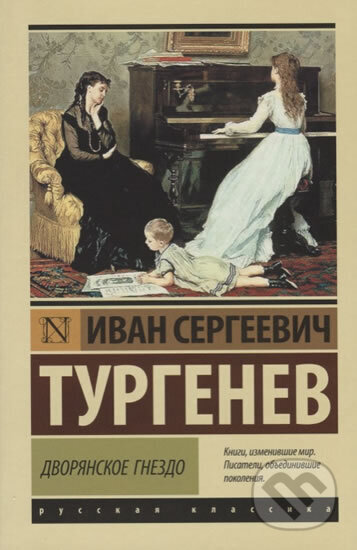 Kniha: Dvoryanskoye gnezdo (Sergejevič Ivan Turgeněv). AST Kniha: Dvoryanskoye gnezdo (Sergejevič Ivan Turgeněv). AST
