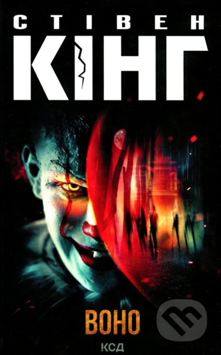 Kniha: Vono (nov. oform) (Stephen King). , 2022 Kniha: Vono (nov. oform) (Stephen King). , 2022