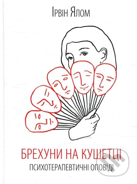 Kniha: Brechuny na kušetci. Psychoterapevtyčni opovidi (D. Irvin Yalom). , 2018 Kniha: Brechuny na kušetci. Psychoterapevtyčni opovidi (D. Irvin Yalom). , 2018