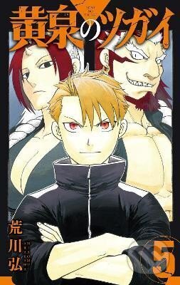 Kniha: Daemons of the Shadow Realm 5 (Hiromu Arakawa). Square Enix, 2024 Kniha: Daemons of the Shadow Realm 5 (Hiromu Arakawa). Square Enix, 2024