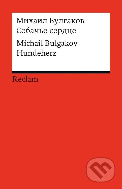 Kniha: Sobac'e serdce (Michail Bulgakov). , 2012 Kniha: Sobac'e serdce (Michail Bulgakov). , 2012