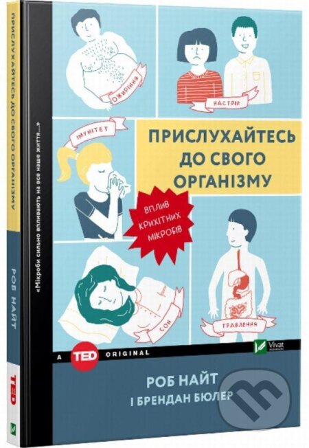 Kniha: Prysluchajtes do svoho orhanizmu. Vplyv krychitnych mikrobiv (Rob Knight). , 2018 Kniha: Prysluchajtes do svoho orhanizmu. Vplyv krychitnych mikrobiv (Rob Knight). , 2018