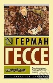 Kniha: Stepnoj volk (Hermann Hesse). , 2014 Kniha: Stepnoj volk (Hermann Hesse). , 2014