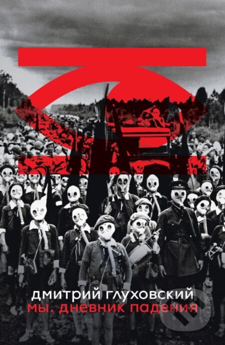 Kniha: We. A Diary of the Fall (Dmitry Glukhovsky). Independently Published, 2024 Kniha: We. A Diary of the Fall (Dmitry Glukhovsky). Independently Published, 2024