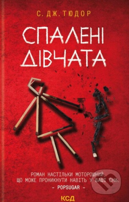 Kniha: Spaleni divchata (C.J. Tudor). KSD, 2025 Kniha: Spaleni divchata (C.J. Tudor). KSD, 2025