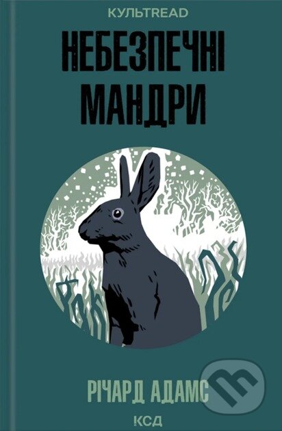 Kniha: Nebezpechni mandry (Richard Adams). KSD, 2025 Kniha: Nebezpechni mandry (Richard Adams). KSD, 2025