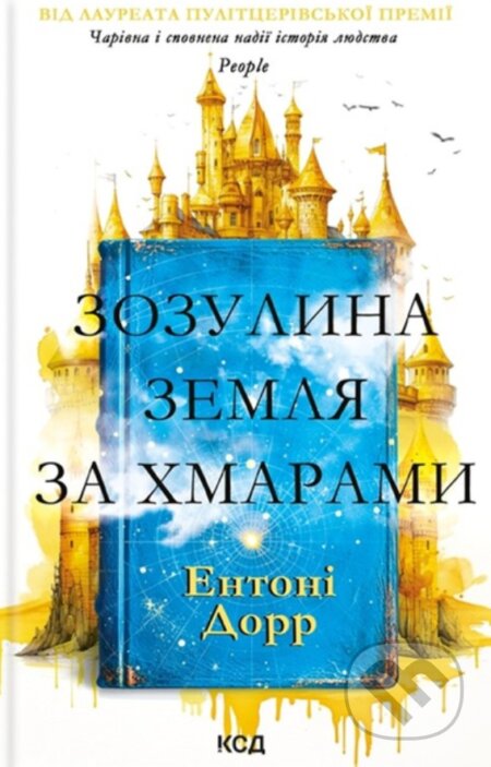Kniha: Zozulyna zemlia za khmaramy (Anthony Doerr). KSD, 2025 Kniha: Zozulyna zemlia za khmaramy (Anthony Doerr). KSD, 2025