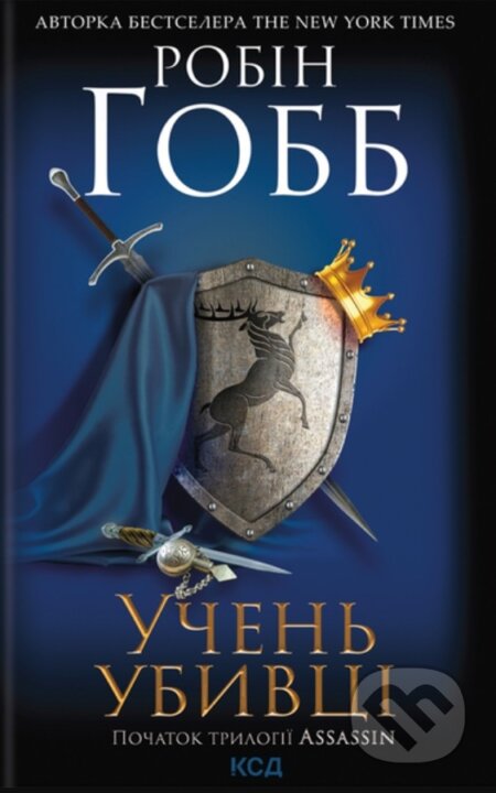 Kniha: Uchen ubyvtsi. Assassin 1 (Robin Hobb). KSD, 2025 Kniha: Uchen ubyvtsi. Assassin 1 (Robin Hobb). KSD, 2025
