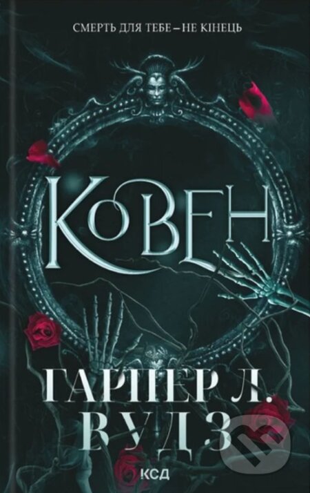 Kniha: Koven. Koven kistok. (kn. 1) (Harper L. Woods). KSD, 2025 Kniha: Koven. Koven kistok. (kn. 1) (Harper L. Woods). KSD, 2025