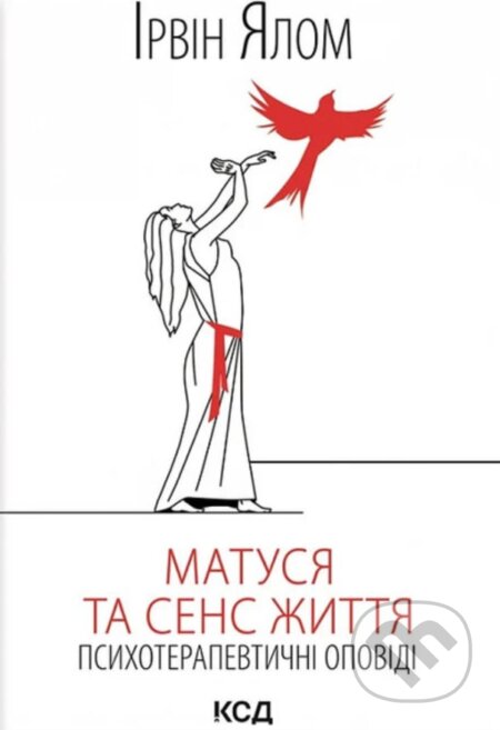 Kniha: Matusia ta sens zhyttia (Irvin D. Yalom). KSD, 2025 Kniha: Matusia ta sens zhyttia (Irvin D. Yalom). KSD, 2025