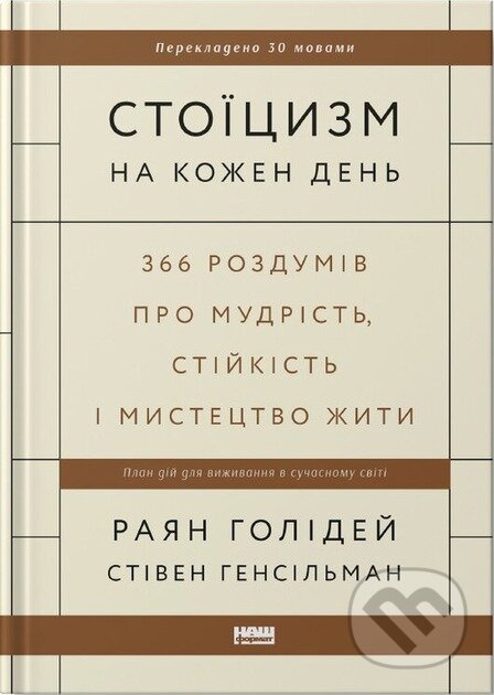 Kniha: Stoitsyzm na kozhen den (Stephen Hanselman a Ryan Holiday). KSD, 2025 Kniha: Stoitsyzm na kozhen den (Stephen Hanselman a Ryan Holiday). KSD, 2025