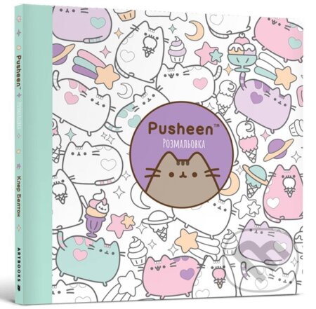 Kniha: Rozmalovka Pusheen (Claire Belton). Artbooks UA, 2025 Kniha: Rozmalovka Pusheen (Claire Belton). Artbooks UA, 2025