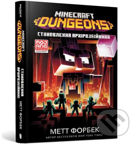 Kniha: MINECRAFT Dungeons. Stanovlennia Arkhirozbiinyka (Matt Forbeck). Artbooks UA, 2025 Kniha: MINECRAFT Dungeons. Stanovlennia Arkhirozbiinyka (Matt Forbeck). Artbooks UA, 2025