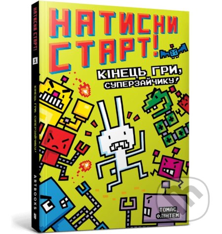 Kniha: Natysny START! Kinets hry, Superzaichyku! (Thomas Flintham). Artbooks UA, 2025 Kniha: Natysny START! Kinets hry, Superzaichyku! (Thomas Flintham). Artbooks UA, 2025