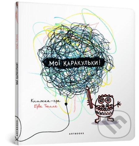 Kniha: Moi karakulky (Artbooks UA). Artbooks UA, 2025 Kniha: Moi karakulky (Artbooks UA). Artbooks UA, 2025