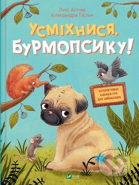Kniha: Usmikhnysia, Burmopsyku! (Lucy Astner). Vivat, 2024 Kniha: Usmikhnysia, Burmopsyku! (Lucy Astner). Vivat, 2024