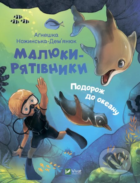 Kniha: Maliuky-riativnyky. Podorozh do okeanu (Agnieszka Nozhynska-Demianyuk). Vivat, 2025 Kniha: Maliuky-riativnyky. Podorozh do okeanu (Agnieszka Nozhynska-Demianyuk). Vivat, 2025