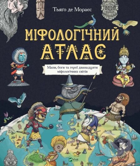 Kniha: Mifolohichnyi atlas (Thiago de Moraes). Vivat, 2025 Kniha: Mifolohichnyi atlas (Thiago de Moraes). Vivat, 2025