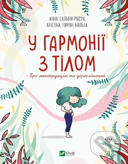 Kniha: U harmonii z tilom. Pro menstruatsiiu ta doroslishannia (Anna Salvia Ribera a Cristina Torron Vialta). Vivat, 2025 Kniha: U harmonii z tilom. Pro menstruatsiiu ta doroslishannia (Anna Salvia Ribera a Cristina Torron Vialta). Vivat, 2025
