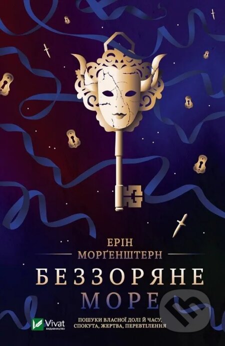 Kniha: Bezzoriane more (Erin Morgenstern). Vivat, 2024 Kniha: Bezzoriane more (Erin Morgenstern). Vivat, 2024