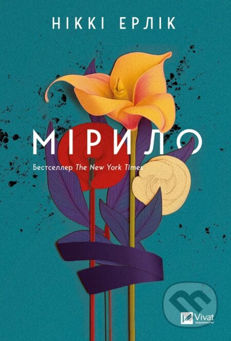 Kniha: Mirylo (Nikki Erlick). Vivat, 2024 Kniha: Mirylo (Nikki Erlick). Vivat, 2024