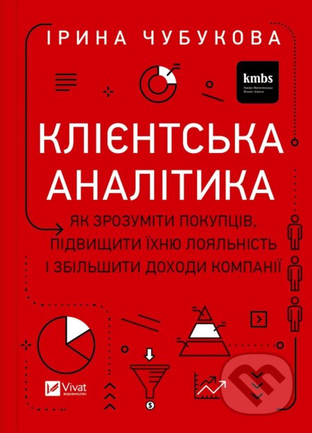 Kniha: Kliientska analityka (Irina Chubukova). Vivat, 2025 Kniha: Kliientska analityka (Irina Chubukova). Vivat, 2025