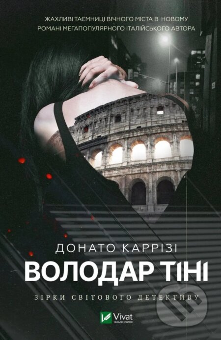Kniha: Volodar tini (Carrizi Donato). Vivat, 2023 Kniha: Volodar tini (Carrizi Donato). Vivat, 2023