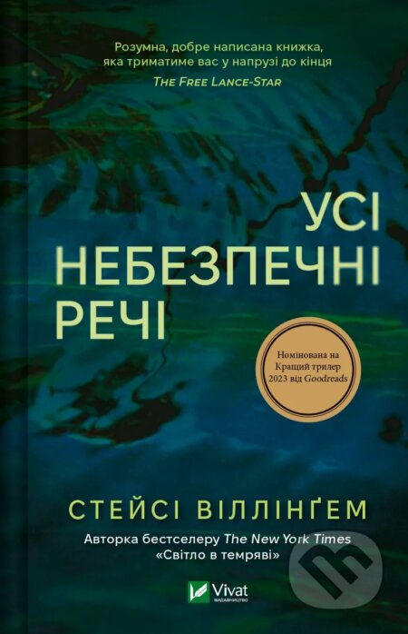 Kniha: Usi nebezpechni rechi (Stacy Willingham). Vivat, 2024 Kniha: Usi nebezpechni rechi (Stacy Willingham). Vivat, 2024
