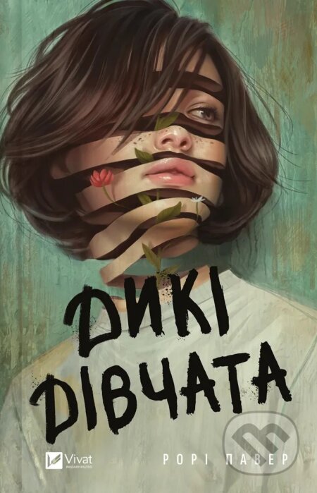 Kniha: Dyki divchata (Rory Power). Vivat, 2025 Kniha: Dyki divchata (Rory Power). Vivat, 2025