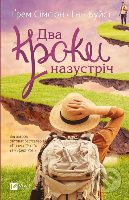 Kniha: Dva kroky nazustrich (Graeme Simsion). Vivat, 2025 Kniha: Dva kroky nazustrich (Graeme Simsion). Vivat, 2025