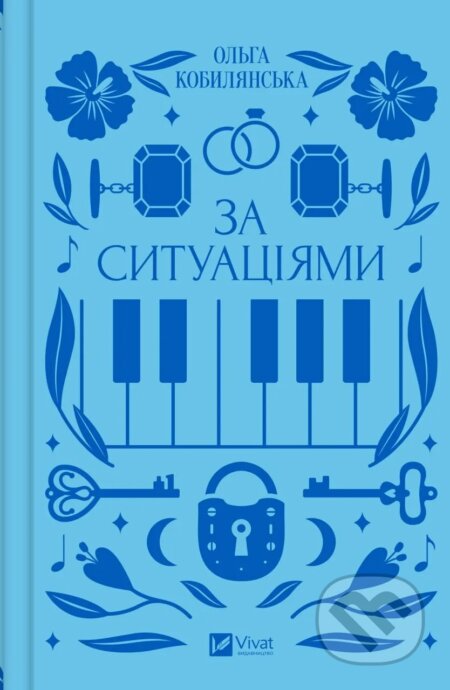 Kniha: Za sytuatsiiamy (Olga Kobylyanska). Vivat, 2024 Kniha: Za sytuatsiiamy (Olga Kobylyanska). Vivat, 2024