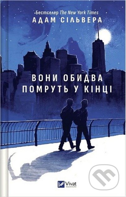 Kniha: Vony obydva pomrut u kintsi (Adam Silvera). Vivat, 2025 Kniha: Vony obydva pomrut u kintsi (Adam Silvera). Vivat, 2025