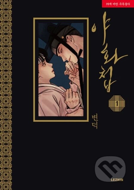 Kniha: Painter of the Night Vol. 1 (Byeonduck). Seven Seas, 2025 Kniha: Painter of the Night Vol. 1 (Byeonduck). Seven Seas, 2025