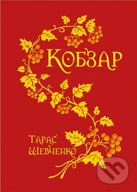Kniha: Kobzar (T.G. Shevchenko). Bogdan, 2025 Kniha: Kobzar (T.G. Shevchenko). Bogdan, 2025