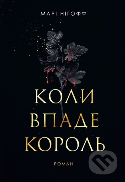 Kniha: Koly vpade korol (Marie Niehoff). Bogdan, 2025 Kniha: Koly vpade korol (Marie Niehoff). Bogdan, 2025