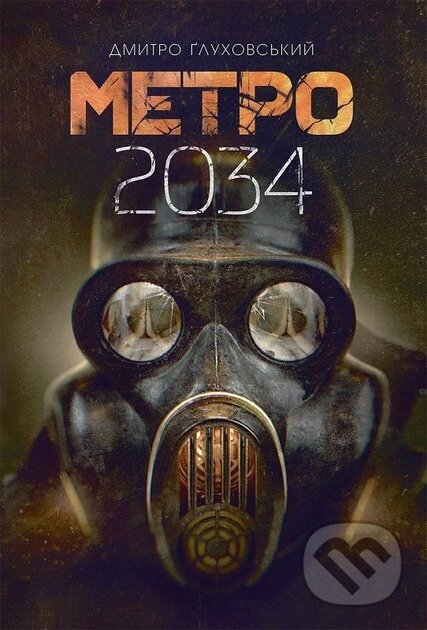 Kniha: Metro 2034 (Dmitry Glukhovsky). Bogdan, 2025 Kniha: Metro 2034 (Dmitry Glukhovsky). Bogdan, 2025