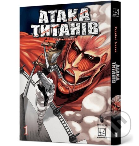Kniha: Ataka tytaniv. Tom 1 (Hajime Isayama). Artbooks, 2025 Kniha: Ataka tytaniv. Tom 1 (Hajime Isayama). Artbooks, 2025