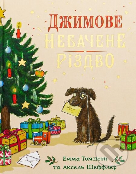 Kniha: Dzhymove nebachene Rizdvo (Emma Thompson). Artbooks, 2025 Kniha: Dzhymove nebachene Rizdvo (Emma Thompson). Artbooks, 2025