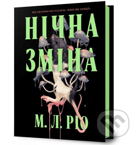 Kniha: Nichna zmina (M.L. Rio). Artbooks, 2025 Kniha: Nichna zmina (M.L. Rio). Artbooks, 2025