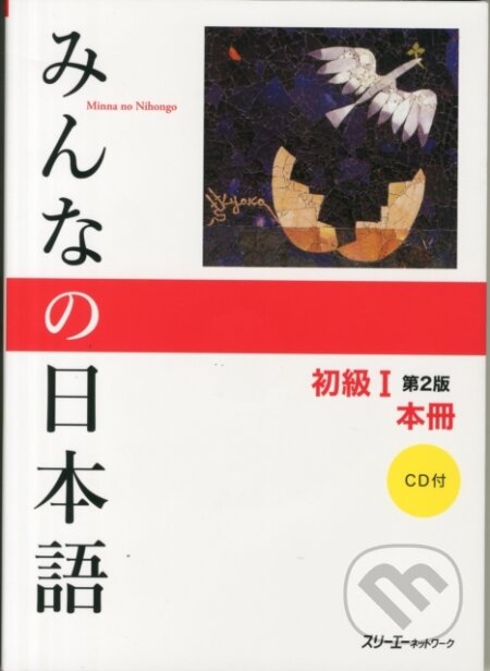 Kniha: Minna no Nihongo Shokyu I Dai 2-Han Honsatsu Kanji-Kana (Book & CD) (Unknown). 3A Network, 2012 Kniha: Minna no Nihongo Shokyu I Dai 2-Han Honsatsu Kanji-Kana (Book & CD) (Unknown). 3A Network, 2012