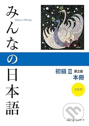 Kniha: Minna no Nihongo Shokyu, Vol. 2 (3A Network). 3A Network, 2013 Kniha: Minna no Nihongo Shokyu, Vol. 2 (3A Network). 3A Network, 2013