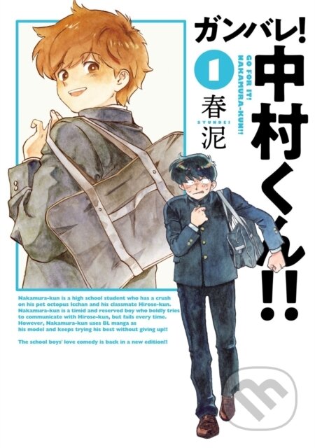 Kniha: Go For It, Nakamura-kun!! Vol. 1 (New Edition Rerelease) (Syundei). Seven Seas, 2025 Kniha: Go For It, Nakamura-kun!! Vol. 1 (New Edition Rerelease) (Syundei). Seven Seas, 2025