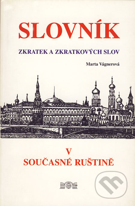 Kniha: Slovník zkratek a zkratkových slov v současné ruštině (Marta Vágnerová). J&M Písek, 2001 Kniha: Slovník zkratek a zkratkových slov v současné ruštině (Marta Vágnerová). J&M Písek, 2001