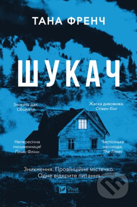 Kniha: Shukach (Tana French). Vivat, 2025 Kniha: Shukach (Tana French). Vivat, 2025