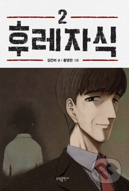 Kniha: Bastard (WEBTOON) Vol. 2 (Carnby Kim). Seven Seas, 2025 Kniha: Bastard (WEBTOON) Vol. 2 (Carnby Kim). Seven Seas, 2025